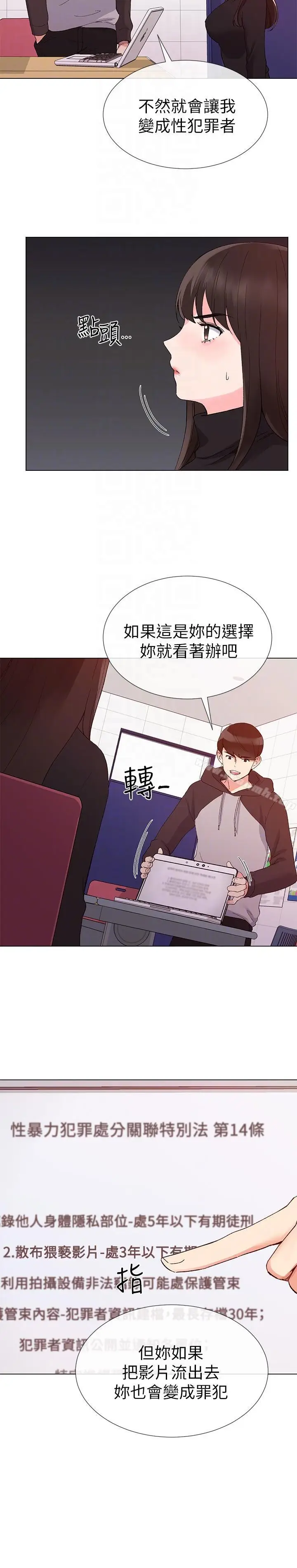 漫画《重考生》第23话第25张图