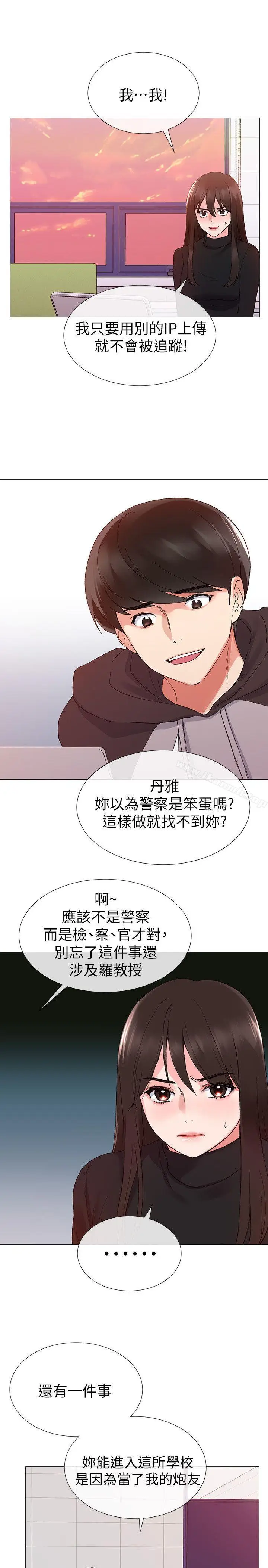漫画《重考生》第23话第26张图