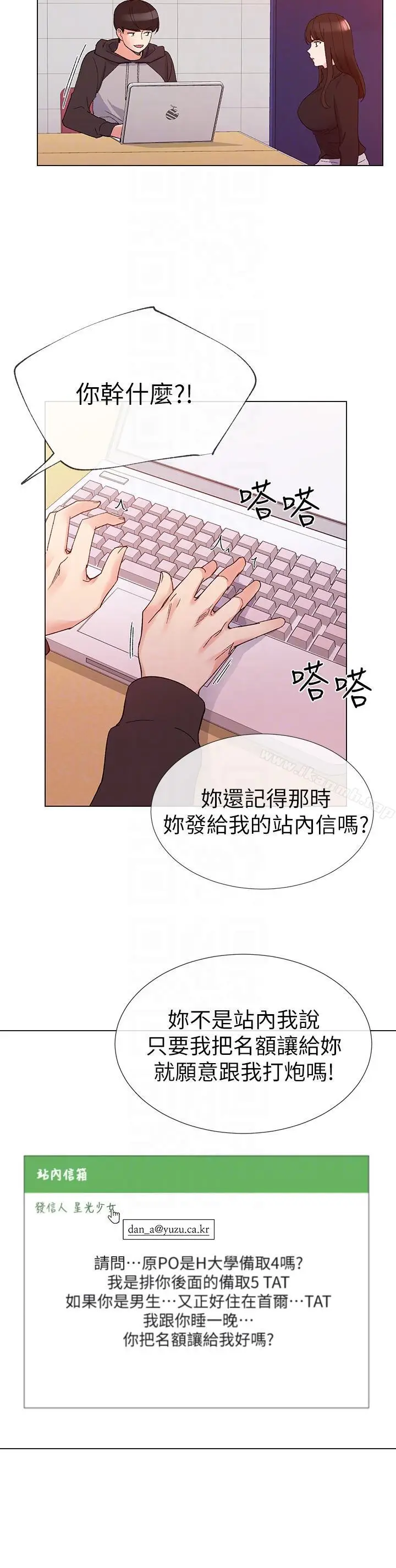 漫画《重考生》第23话第27张图
