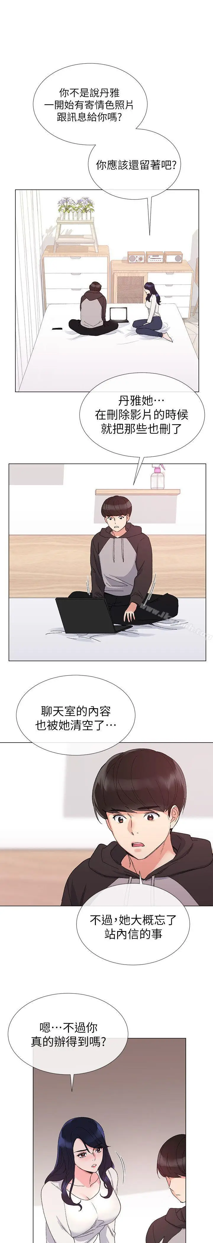 漫画《重考生》第23话第3张图