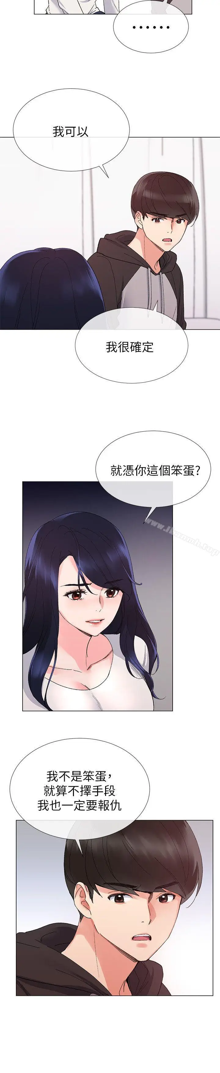 漫画《重考生》第23话第4张图