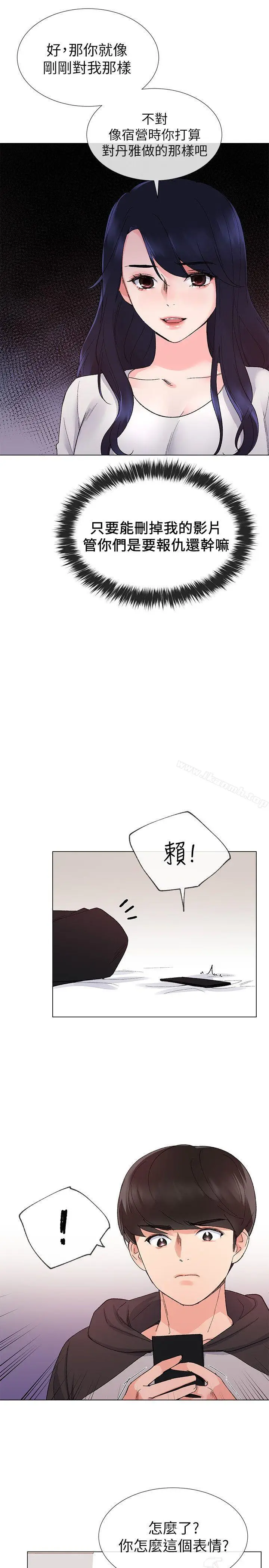 漫画《重考生》第23话第5张图