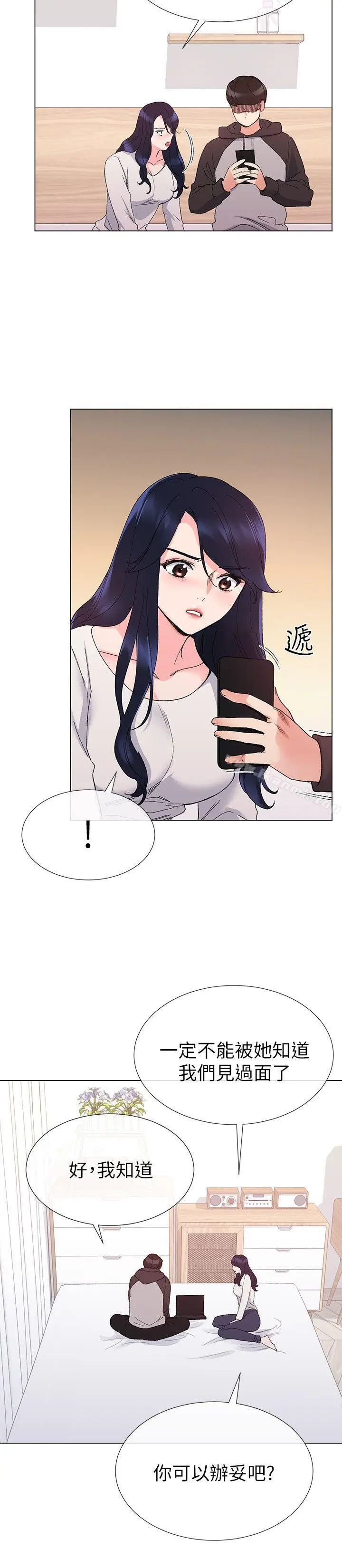 漫画《重考生》第23话第6张图
