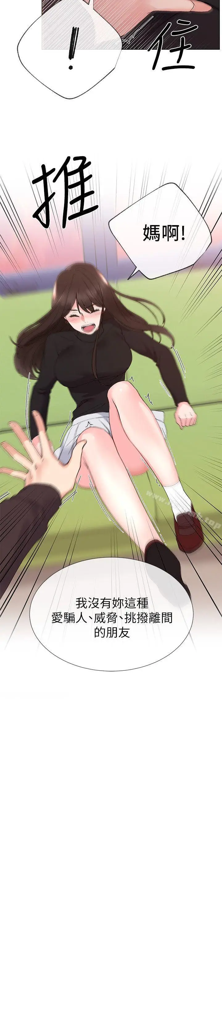 漫画《重考生》第24话第10张图