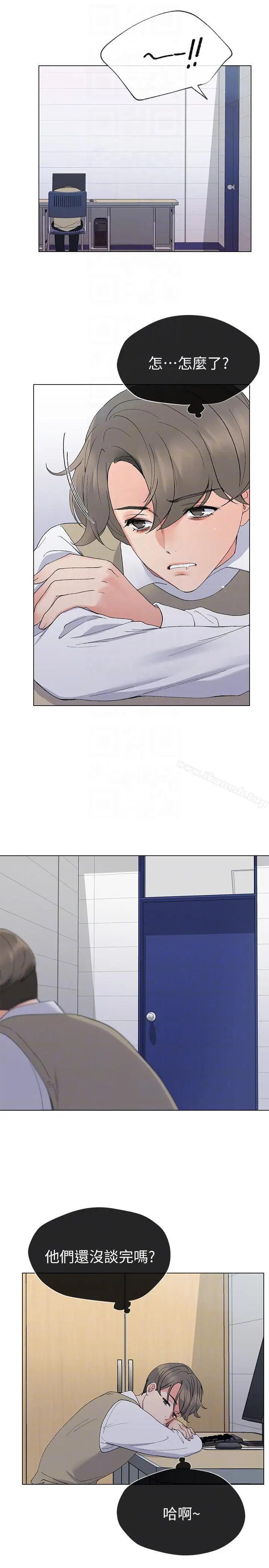漫画《重考生》第24话第11张图