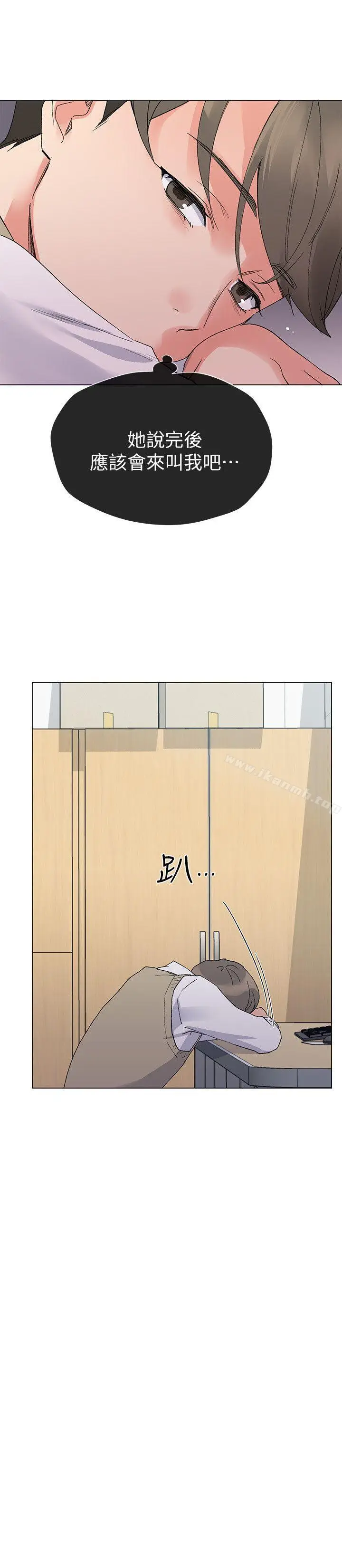 漫画《重考生》第24话第12张图