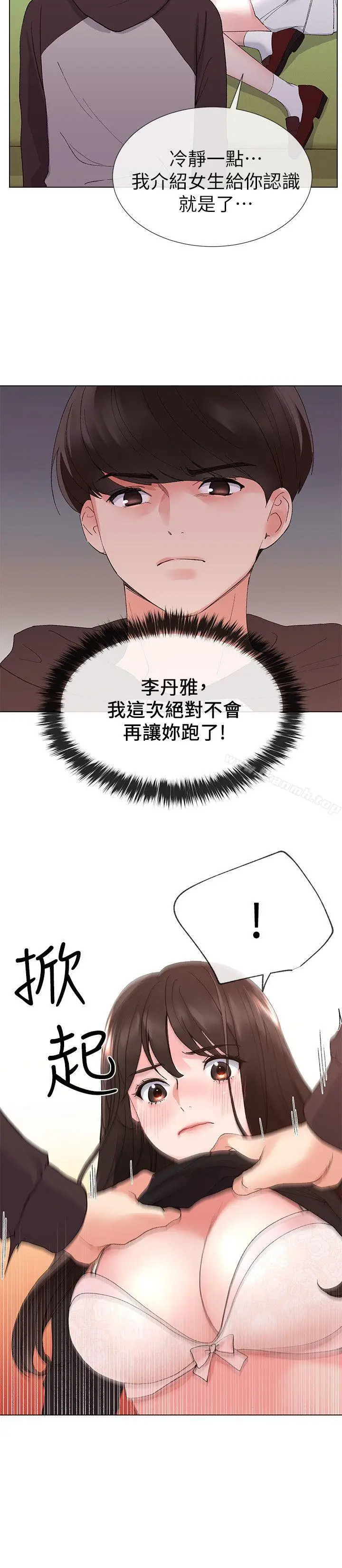 漫画《重考生》第24话第14张图
