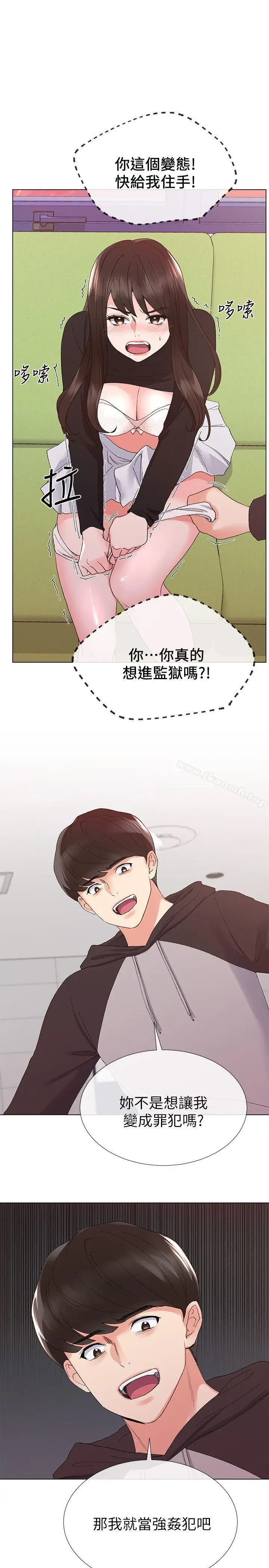 漫画《重考生》第24话第16张图