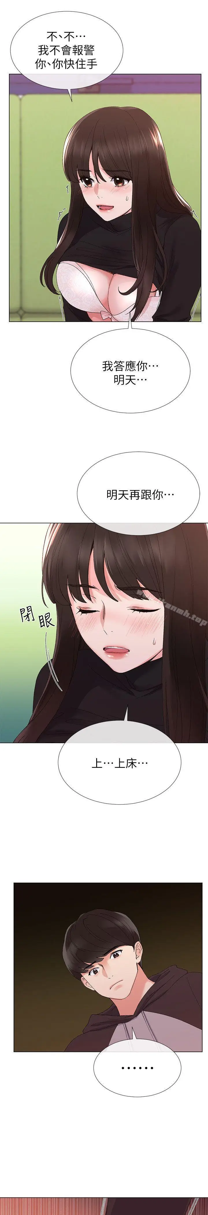 漫画《重考生》第24话第18张图