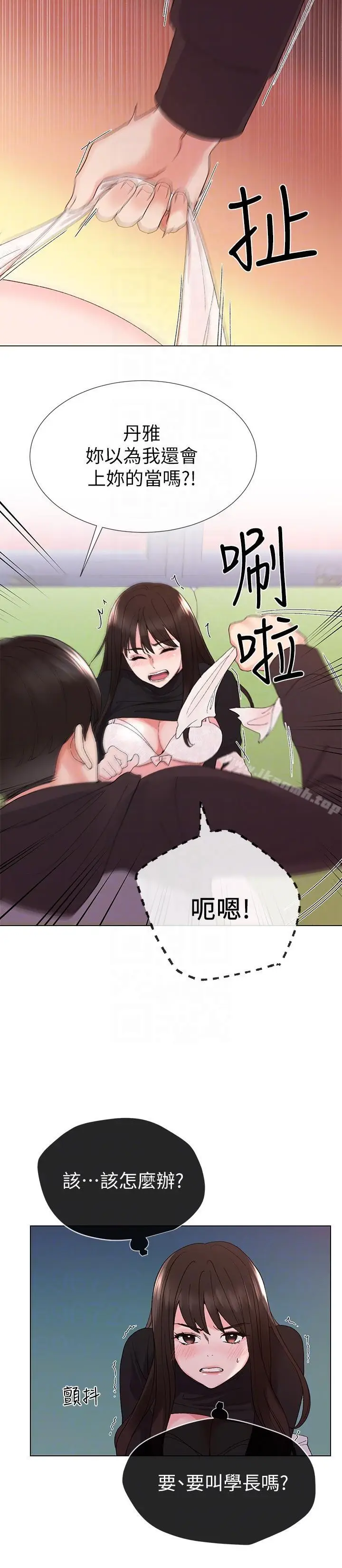 漫画《重考生》第24话第19张图