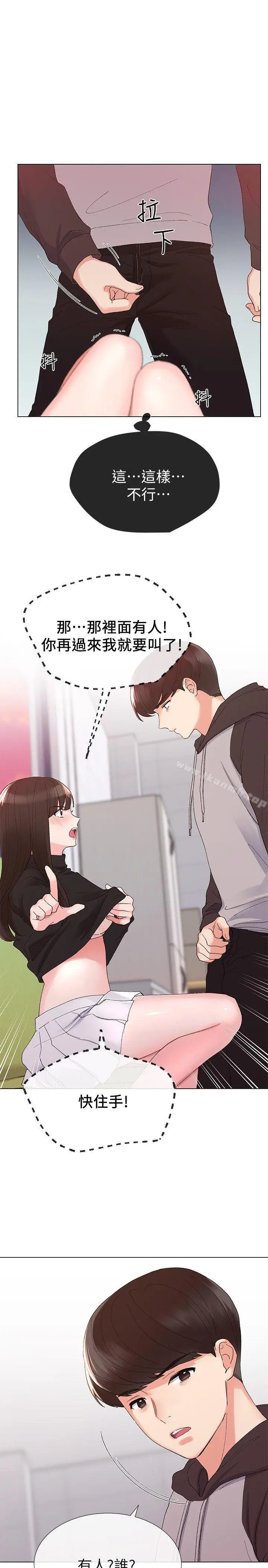 漫画《重考生》第24话第20张图
