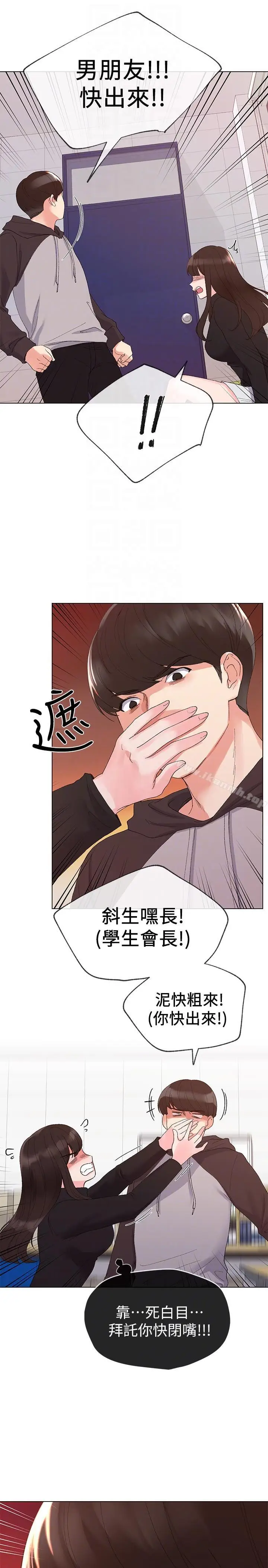 漫画《重考生》第24话第23张图