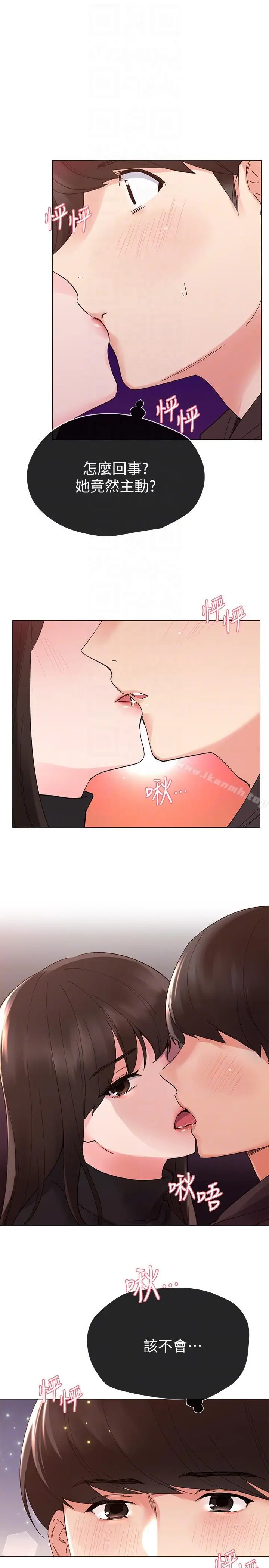 漫画《重考生》第24话第25张图