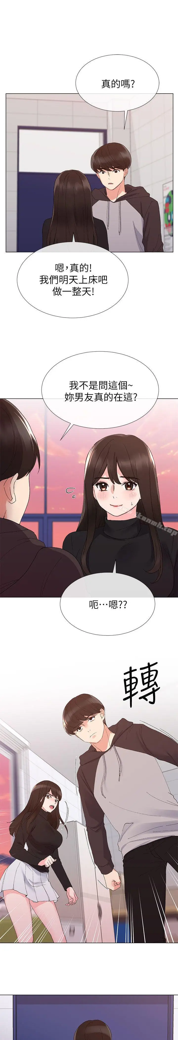 漫画《重考生》第24话第28张图