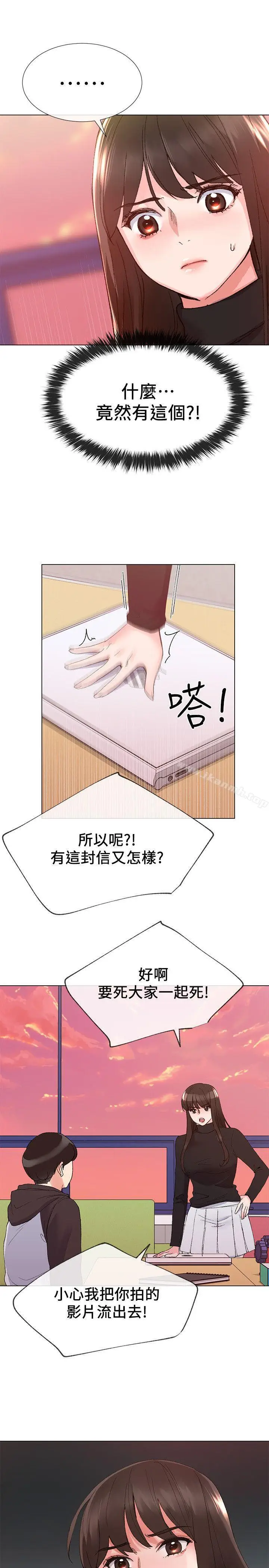 漫画《重考生》第24话第3张图