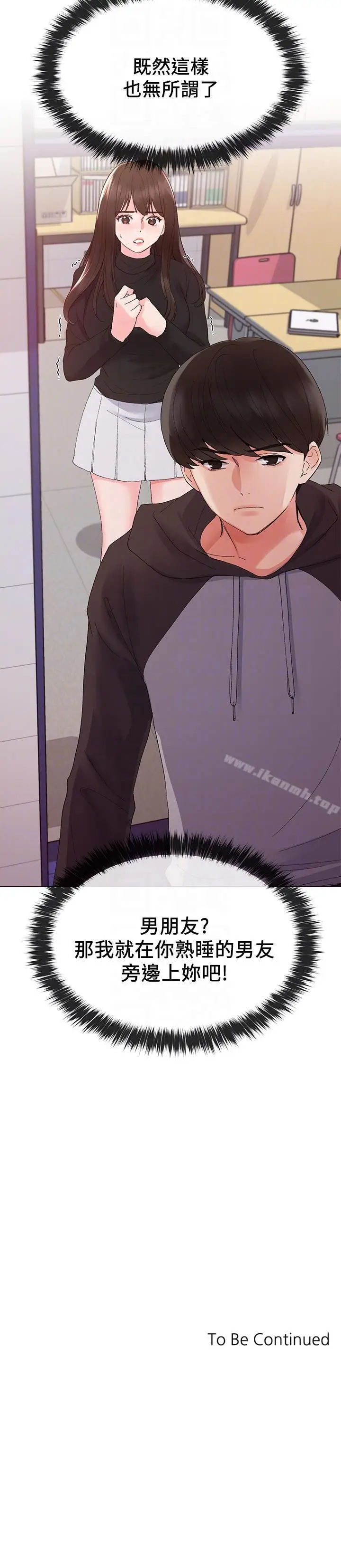 漫画《重考生》第24话第31张图