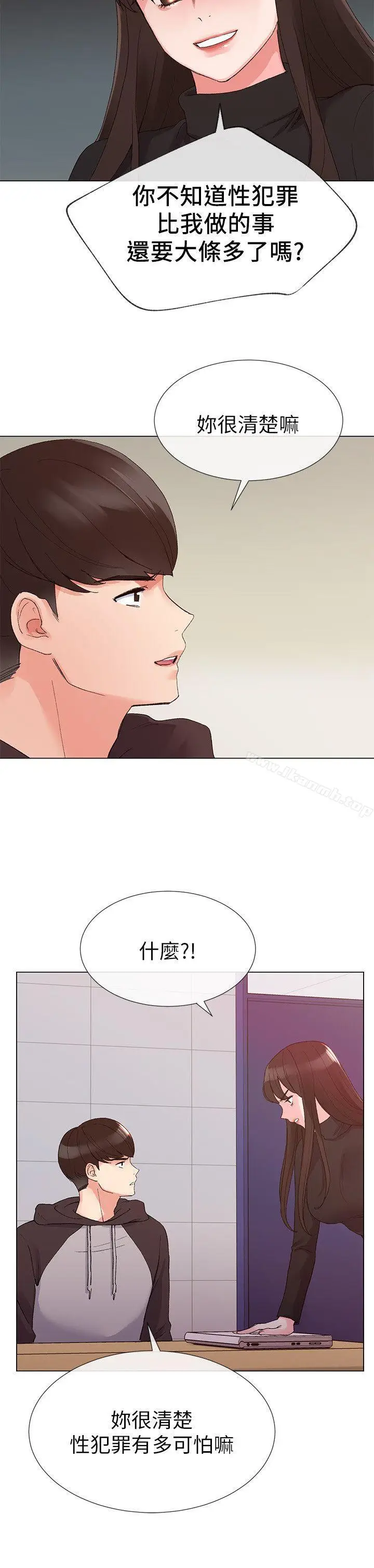 漫画《重考生》第24话第4张图