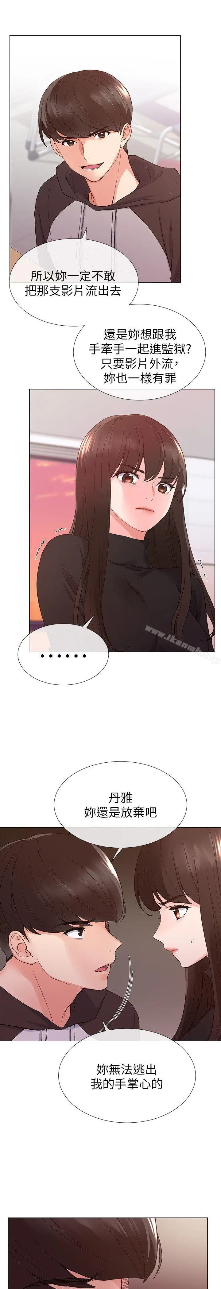 漫画《重考生》第24话第5张图
