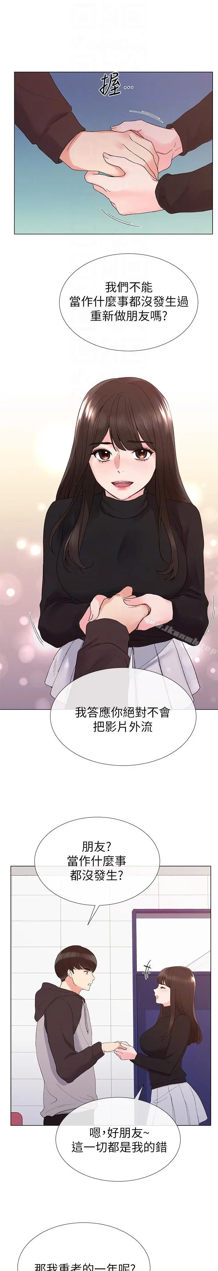 漫画《重考生》第24话第7张图
