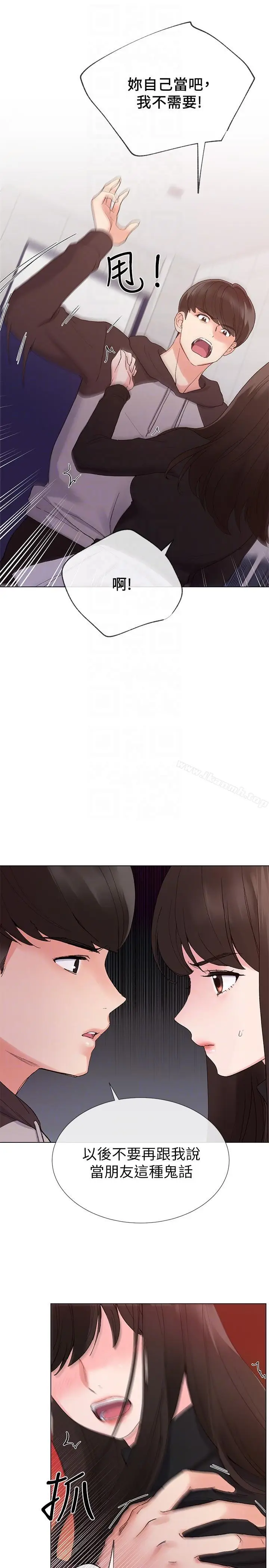 漫画《重考生》第24话第9张图