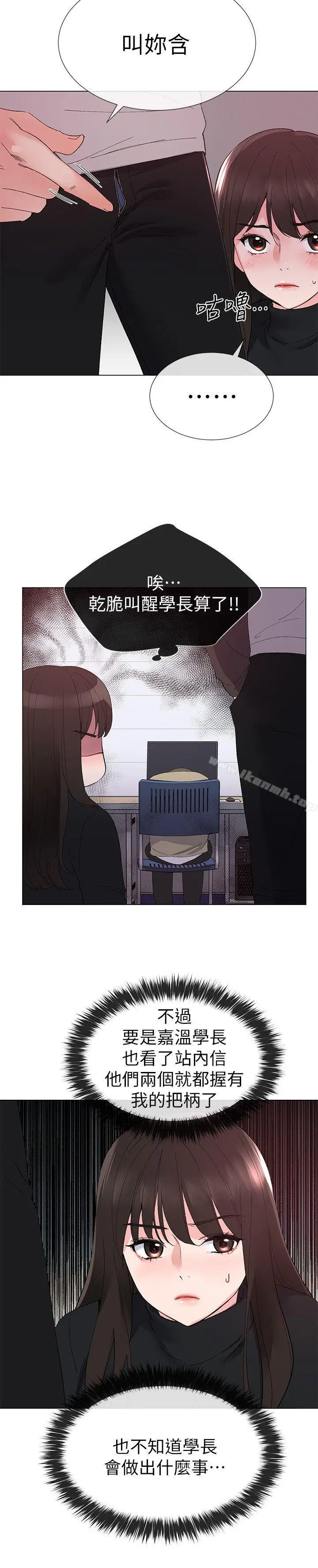 漫画《重考生》第25话第10张图