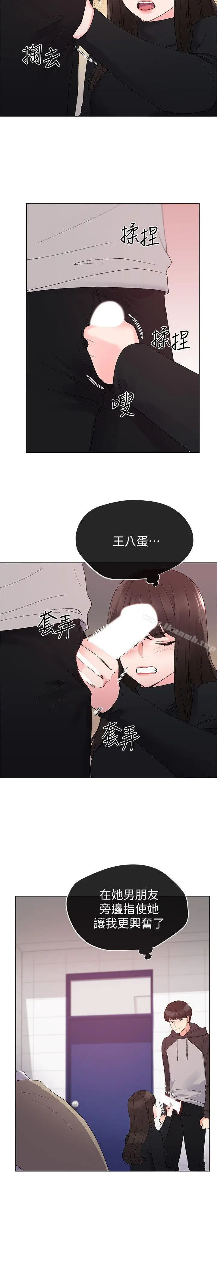漫画《重考生》第25话第12张图