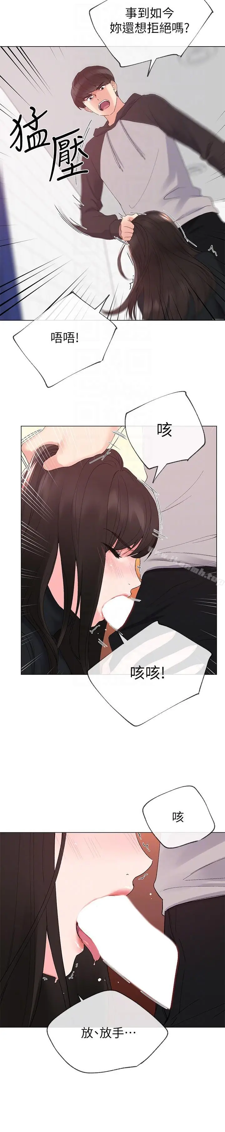 漫画《重考生》第25话第15张图