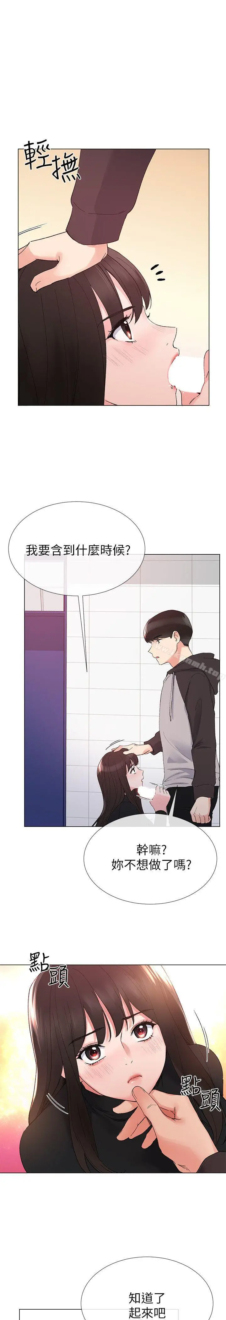漫画《重考生》第25话第18张图