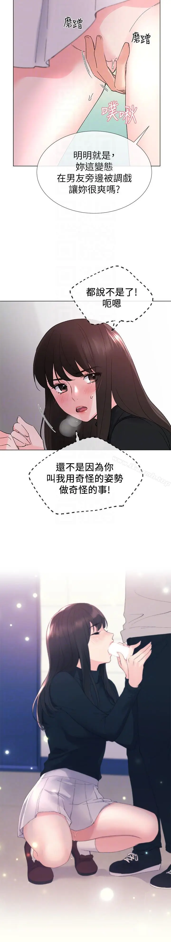 漫画《重考生》第25话第23张图
