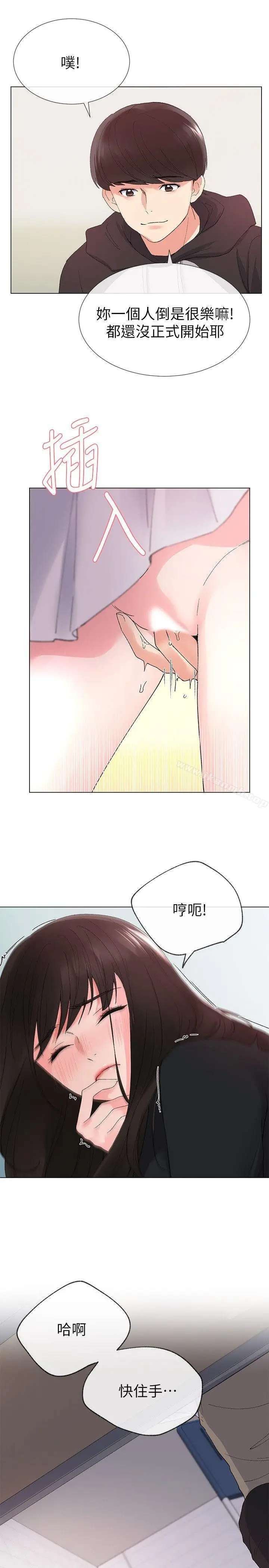 漫画《重考生》第25话第24张图