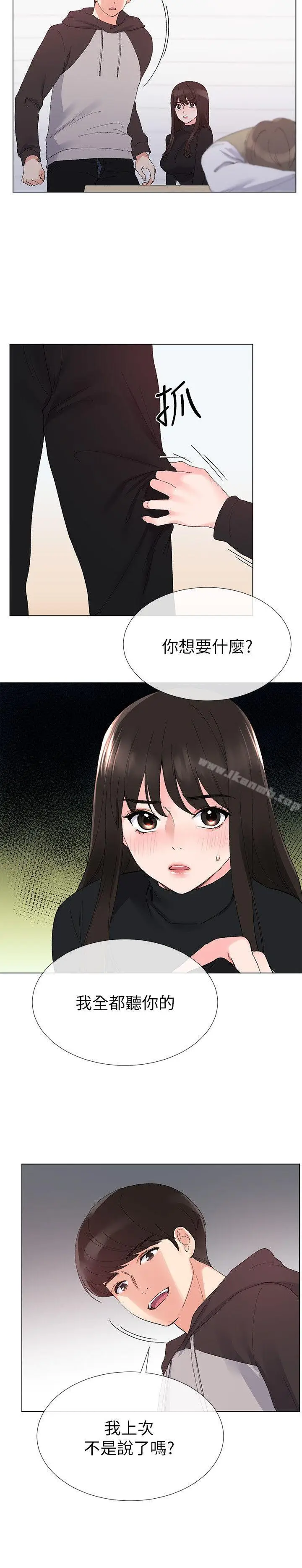 漫画《重考生》第25话第6张图