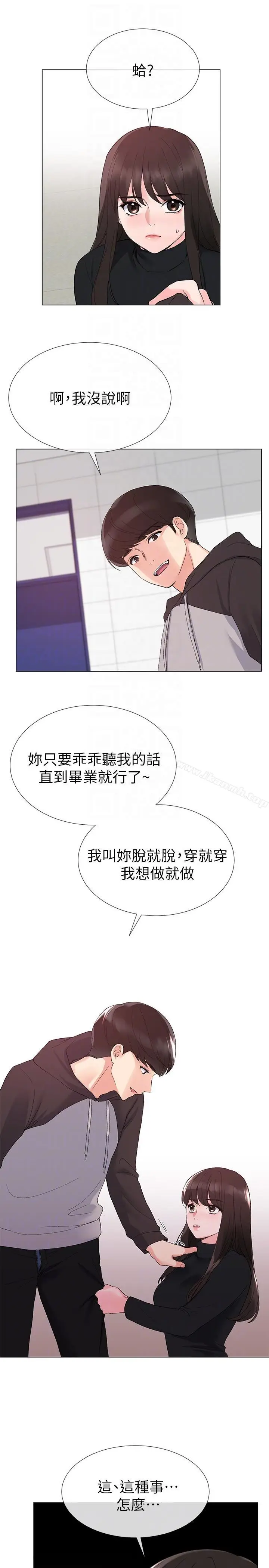漫画《重考生》第25话第7张图