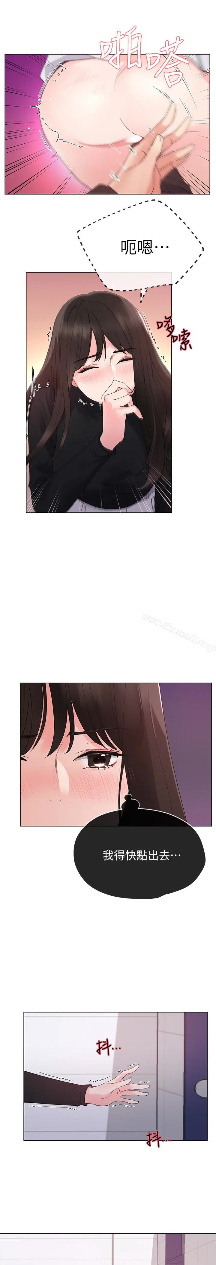 漫画《重考生》第26话第10张图