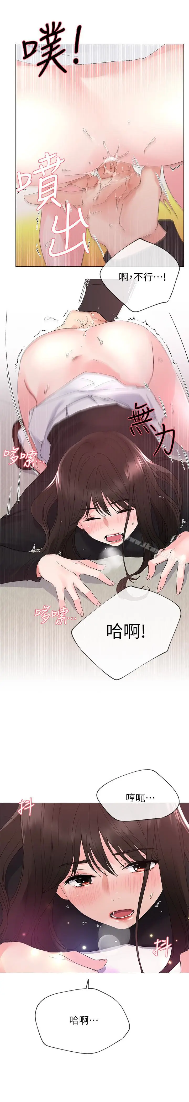 漫画《重考生》第26话第12张图