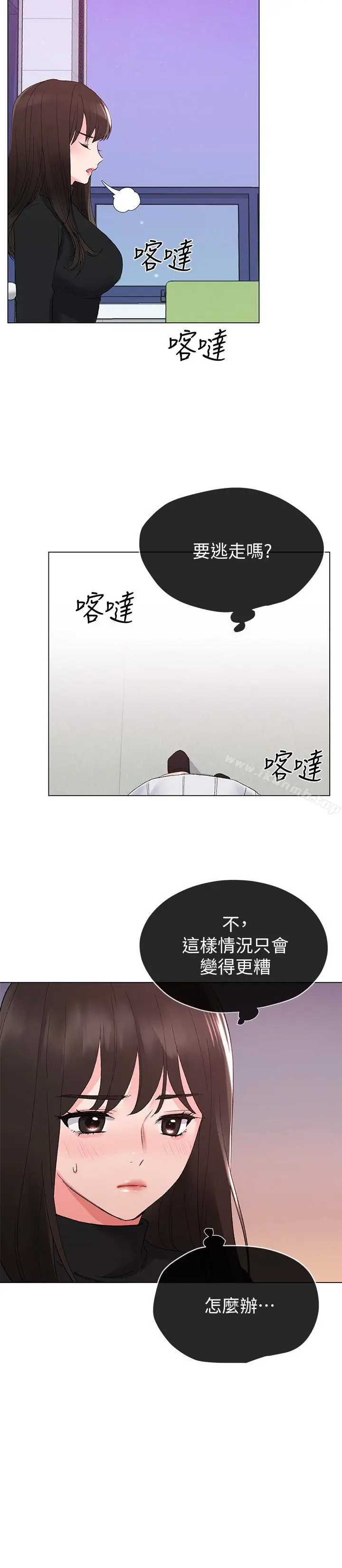 漫画《重考生》第26话第16张图