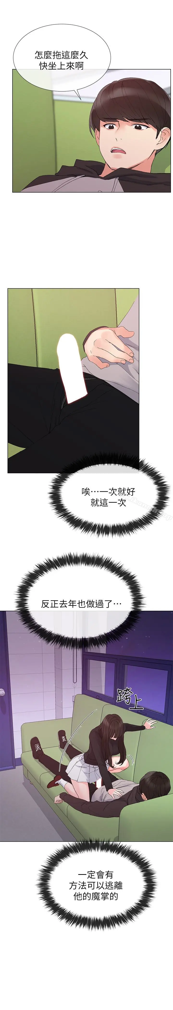 漫画《重考生》第26话第17张图