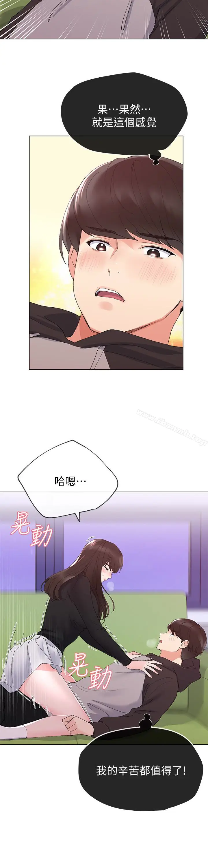 漫画《重考生》第26话第20张图