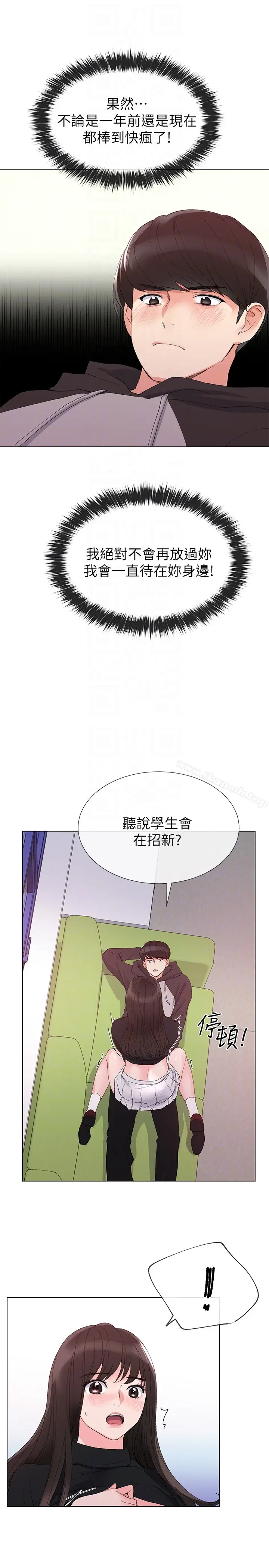 漫画《重考生》第26话第23张图