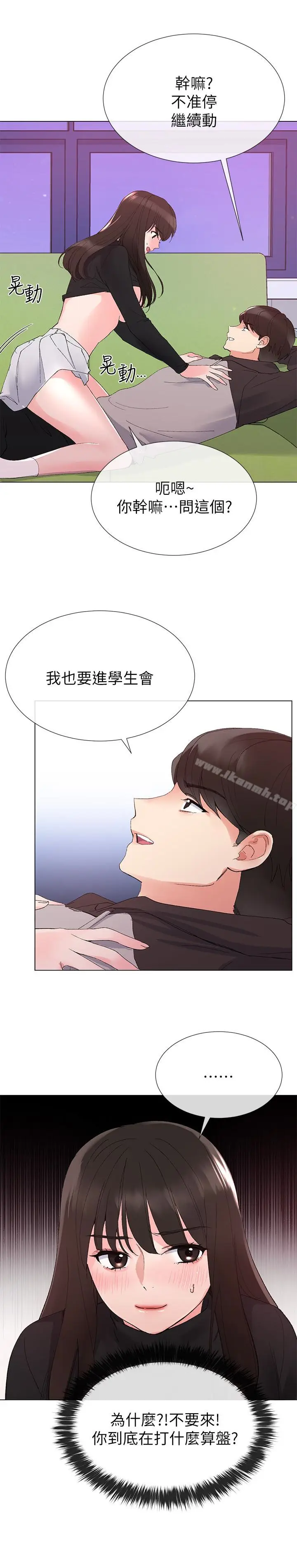 漫画《重考生》第26话第24张图