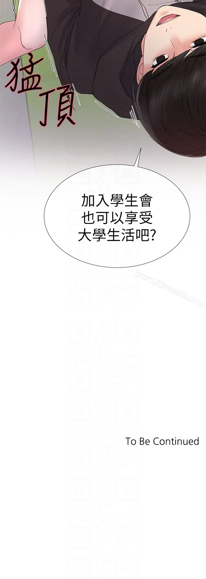 漫画《重考生》第26话第27张图