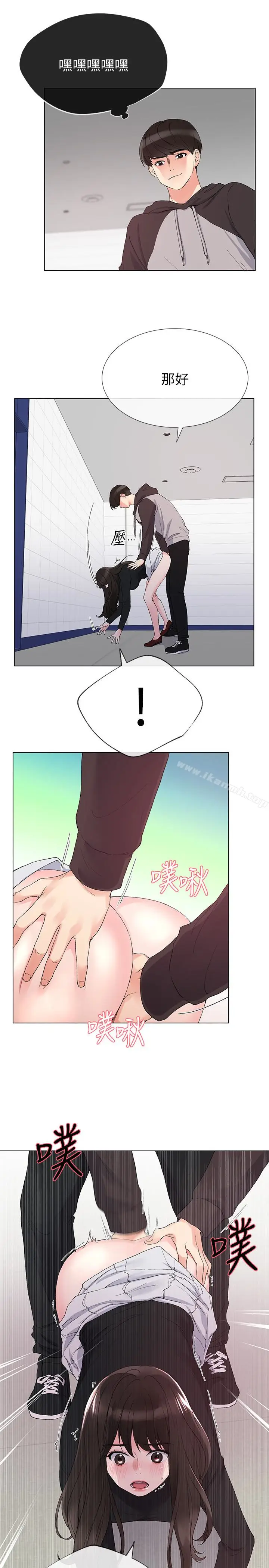 漫画《重考生》第26话第6张图