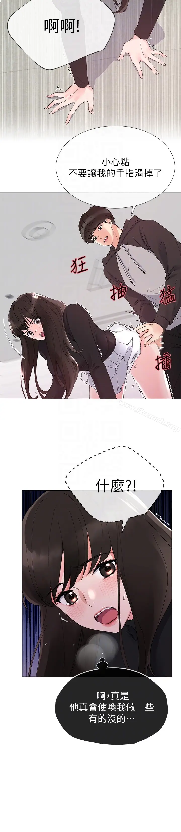 漫画《重考生》第26话第7张图