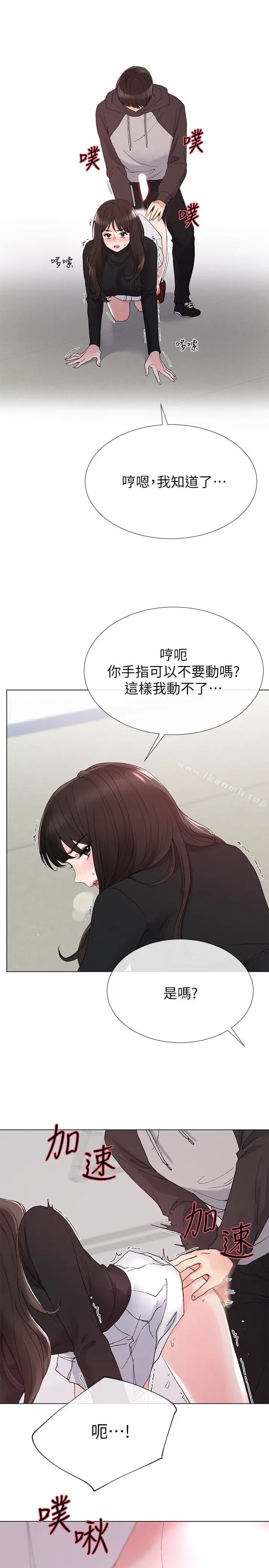 漫画《重考生》第26话第8张图