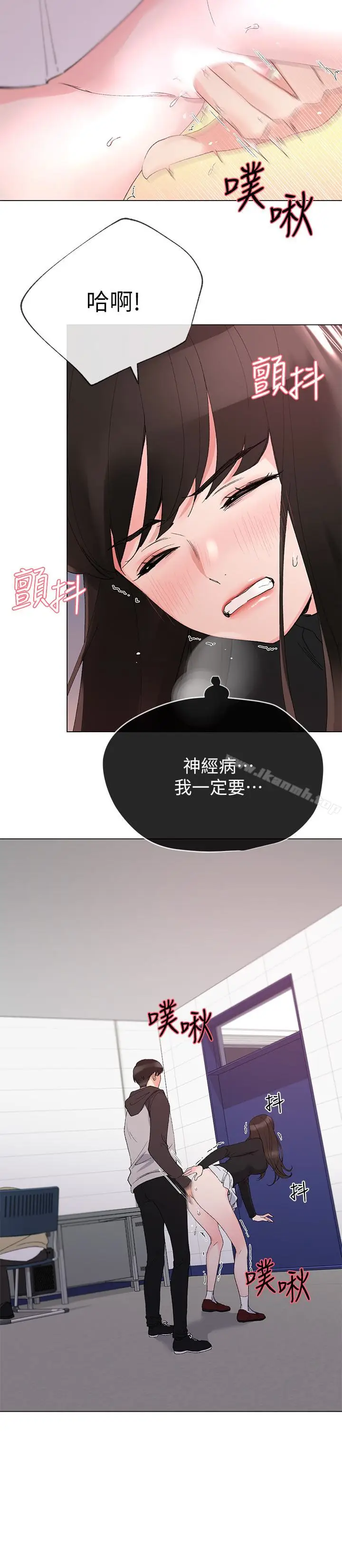 漫画《重考生》第26话第9张图