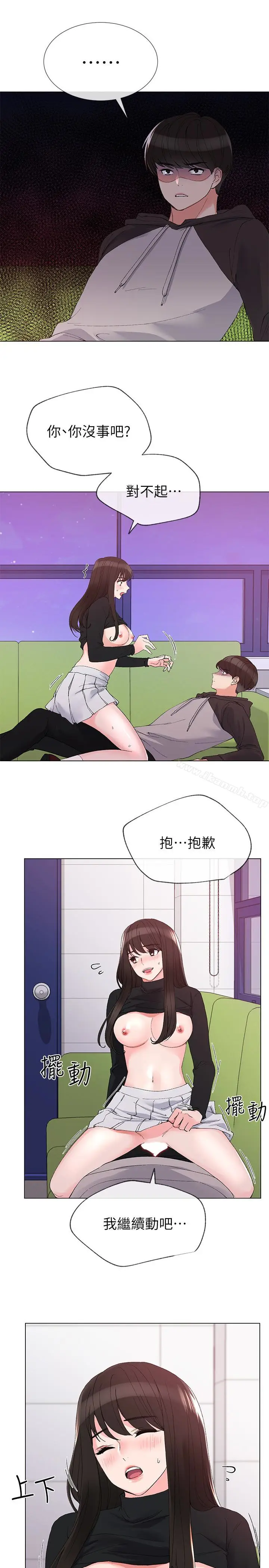 漫画《重考生》第27话第10张图