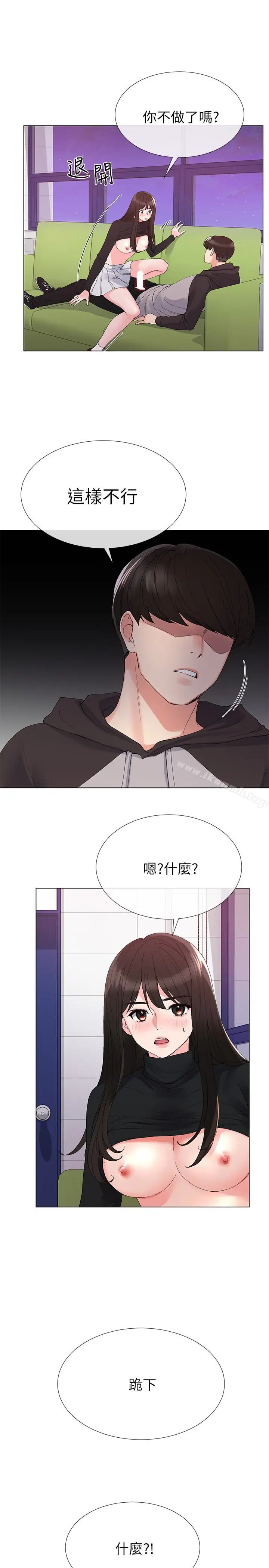 漫画《重考生》第27话第12张图