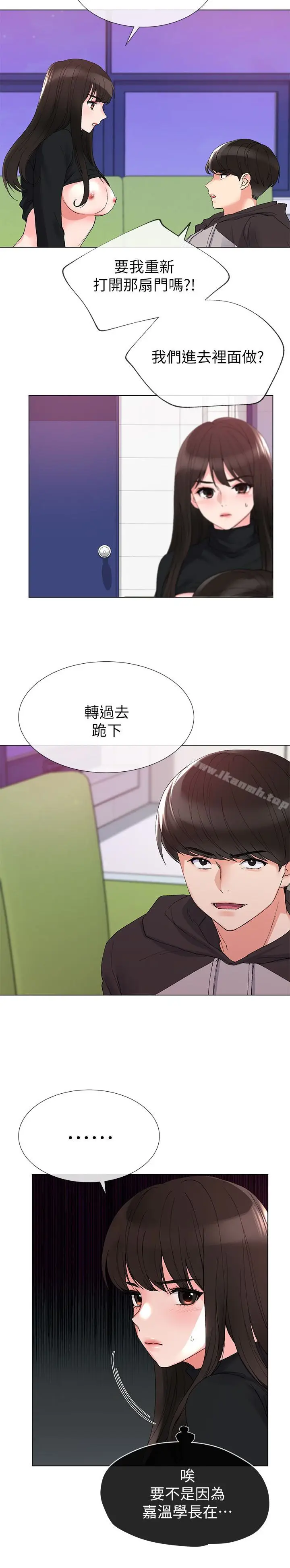 漫画《重考生》第27话第13张图