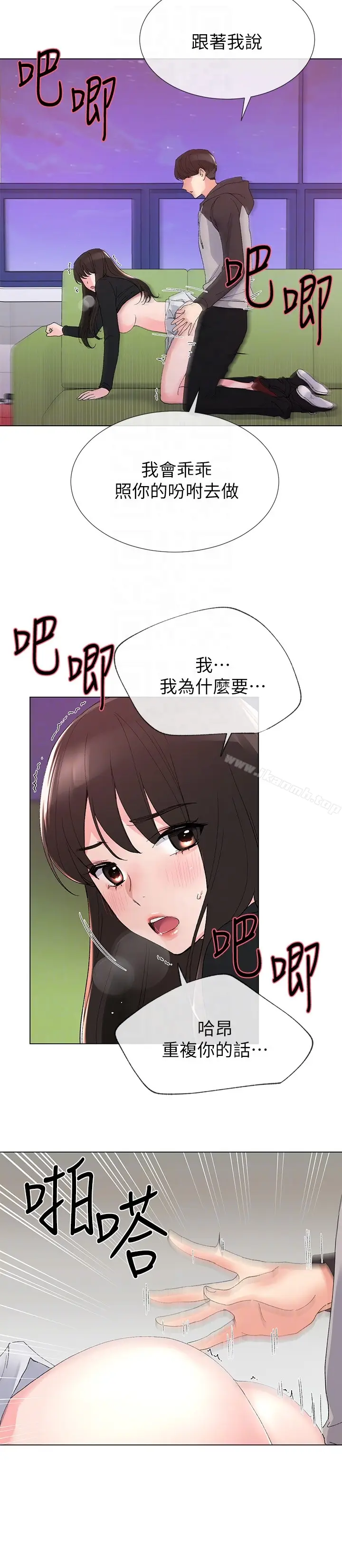 漫画《重考生》第27话第19张图