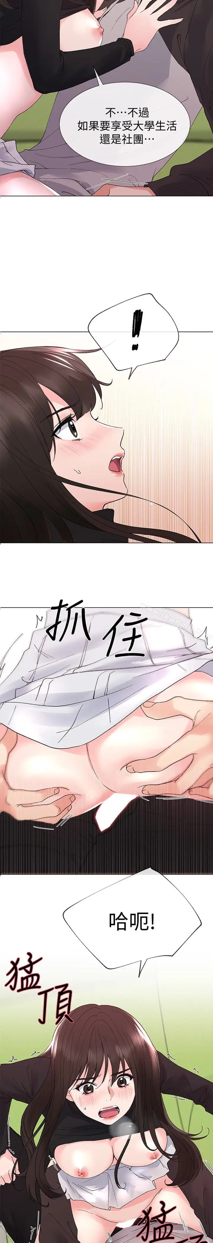 漫画《重考生》第27话第2张图
