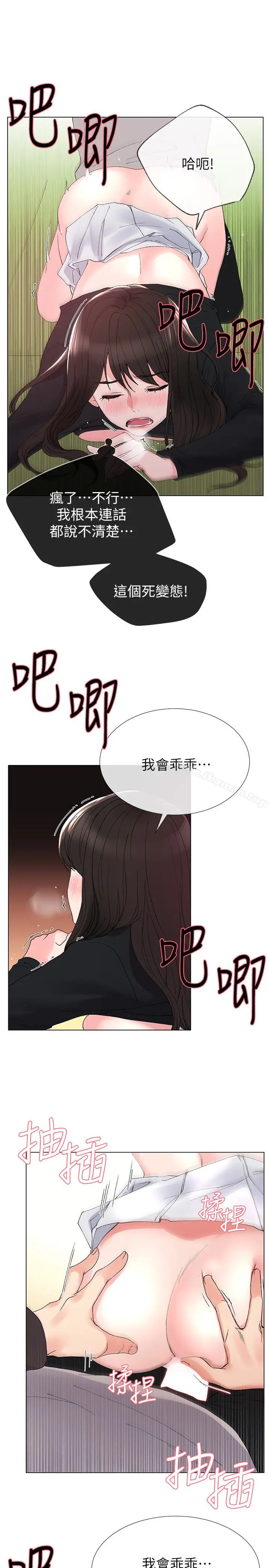 漫画《重考生》第27话第20张图